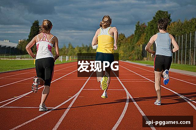 发现PG
